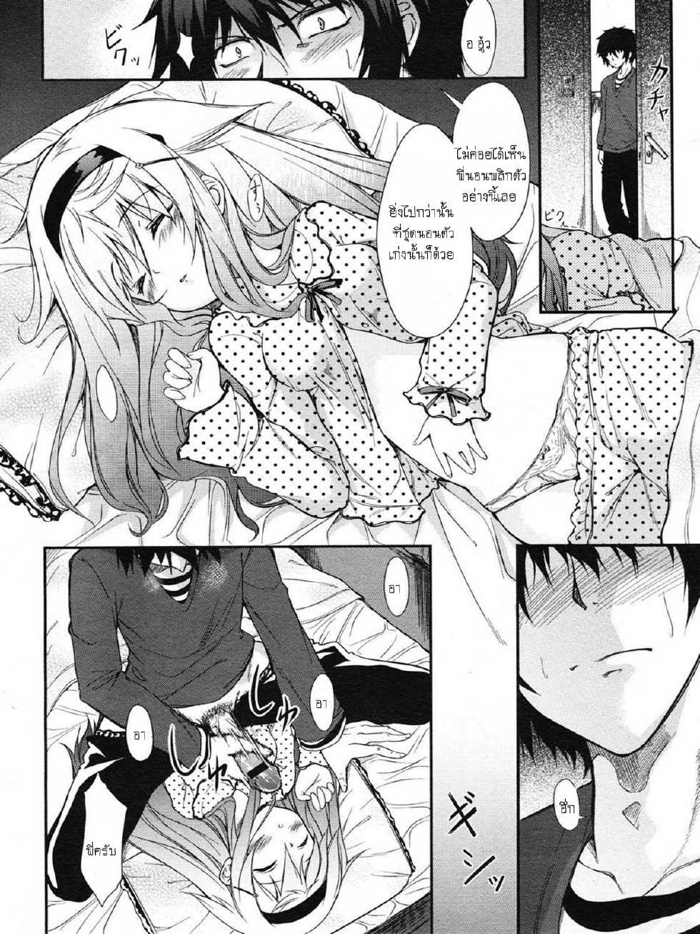 [SYU] YO-BA-I | แอบฟัดพี่สาวยามดึก (Comic Megastore H 2008-06 & 07) [Thai ภาษาไทย] [MSJ & Malileen] - Page 6