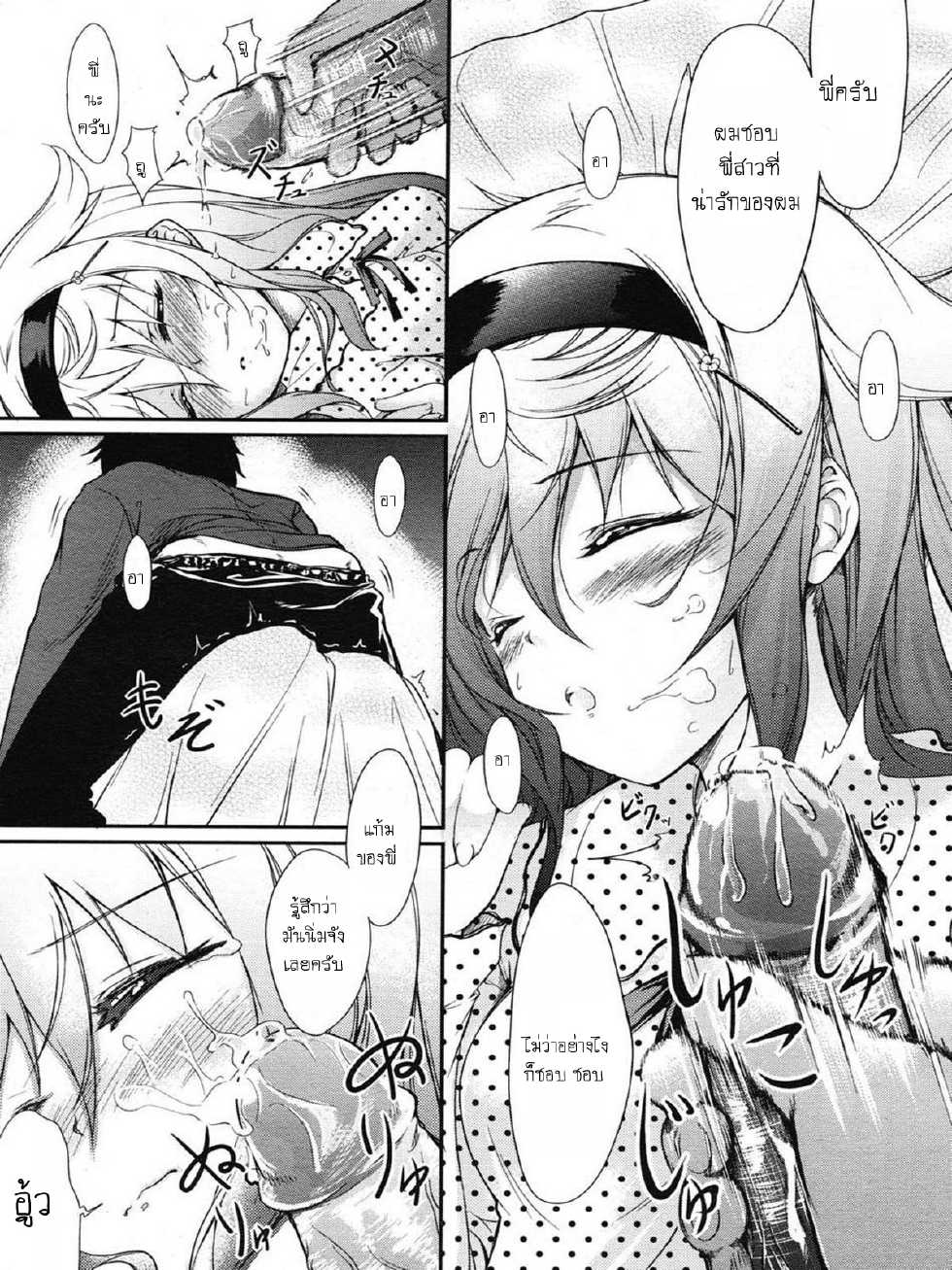 [SYU] YO-BA-I | แอบฟัดพี่สาวยามดึก (Comic Megastore H 2008-06 & 07) [Thai ภาษาไทย] [MSJ & Malileen] - Page 7