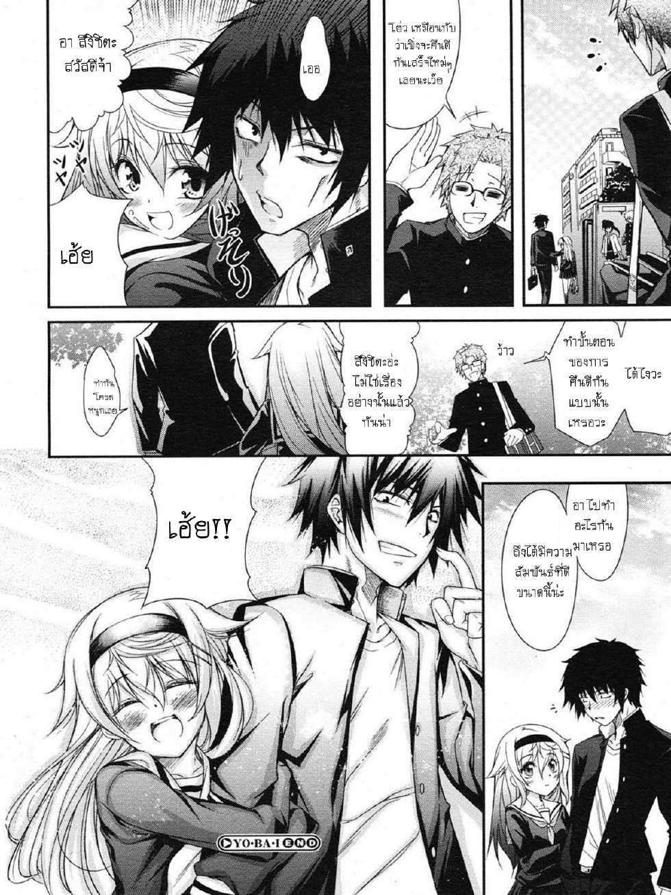 [SYU] YO-BA-I | แอบฟัดพี่สาวยามดึก (Comic Megastore H 2008-06 & 07) [Thai ภาษาไทย] [MSJ & Malileen] - Page 22