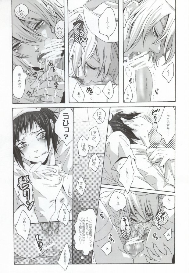 (C75) [Zerohaku (Fuji Mako)] BOY♂ MEETS BOY♂ (The Melancholy of Haruhi Suzumiya) - Page 4