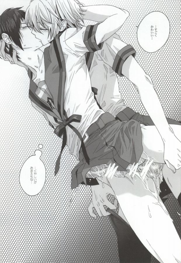 (C75) [Zerohaku (Fuji Mako)] BOY♂ MEETS BOY♂ (The Melancholy of Haruhi Suzumiya) - Page 17