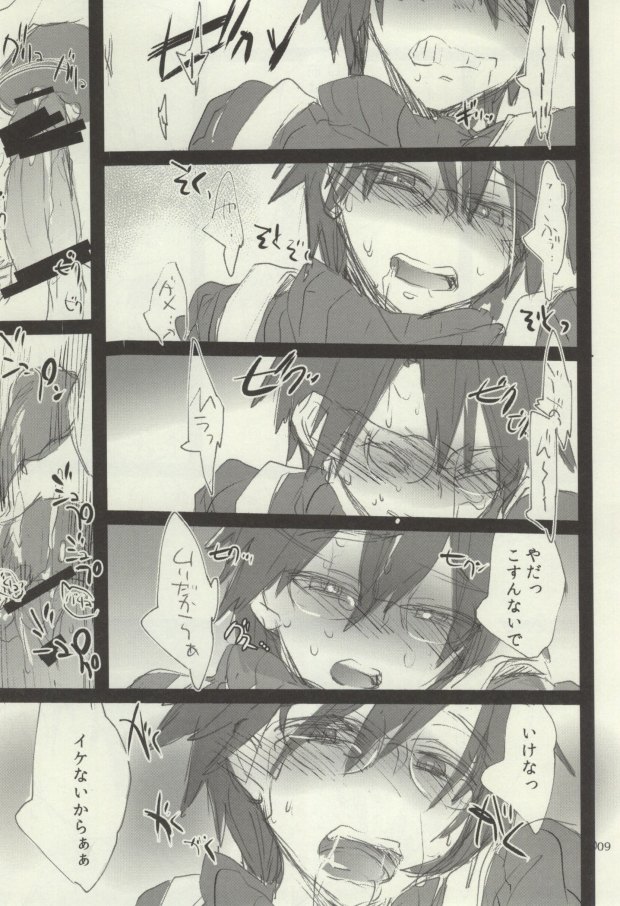 (C88) [1122 (Hamano Makoto)] Tsumete Matomete Nokosazu Tabete (Log Horizon) - Page 4