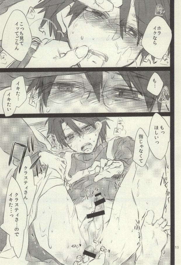 (C88) [1122 (Hamano Makoto)] Tsumete Matomete Nokosazu Tabete (Log Horizon) - Page 6