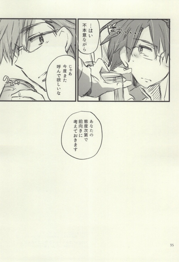 (C88) [1122 (Hamano Makoto)] Tsumete Matomete Nokosazu Tabete (Log Horizon) - Page 17