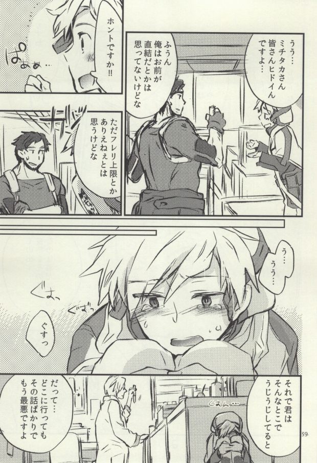 (C88) [1122 (Hamano Makoto)] Tsumete Matomete Nokosazu Tabete (Log Horizon) - Page 19