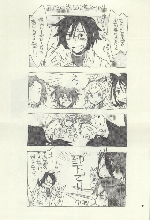 (C88) [1122 (Hamano Makoto)] Tsumete Matomete Nokosazu Tabete (Log Horizon) - Page 20