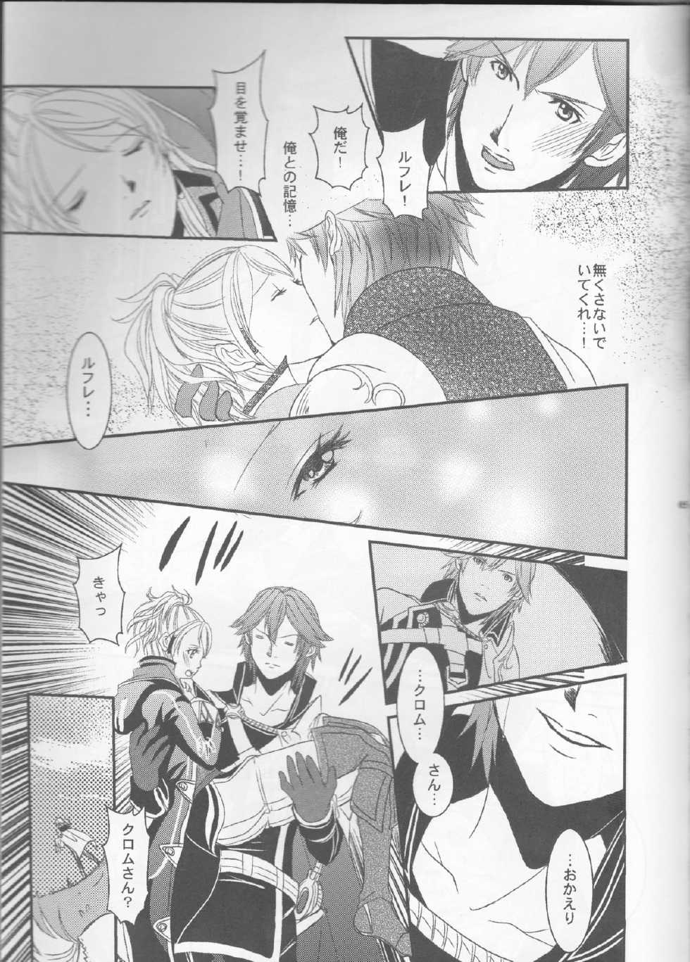 (SUPER24) [atelierKK (kazamik)] Re;Chor*Ref (Fire Emblem: Awakening) - Page 28