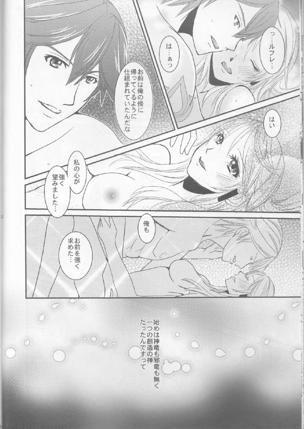 (SUPER24) [atelierKK (kazamik)] Re;Chor*Ref (Fire Emblem: Awakening) - Page 35