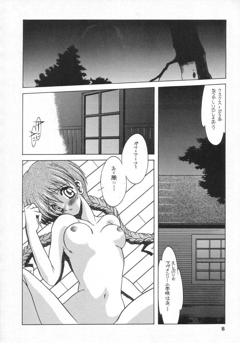 [Paradise City (Various)] Rakuen Toshi 9 (Anne of Green Gables) - Page 7