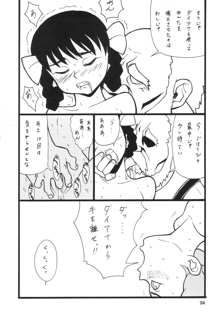 [Paradise City (Various)] Rakuen Toshi 9 (Anne of Green Gables) - Page 23