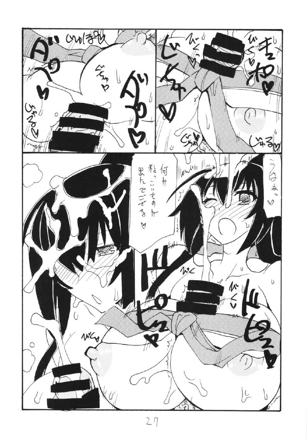 (C87) [King Revolver (Kikuta Kouji)] Copy-bon Soushuuhen Hanamai (Various) - Page 27