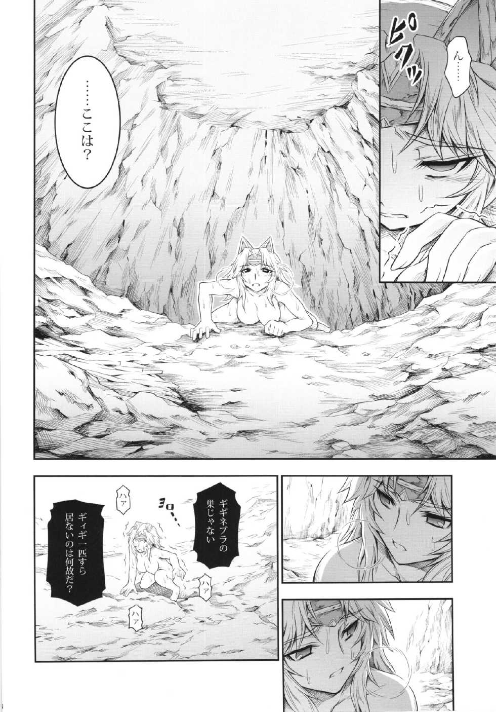 (C87) [Yokohama Junky (Makari Tohru)] Solo Hunter no Seitai 4 The Fourth Part (Monster Hunter) - Page 18