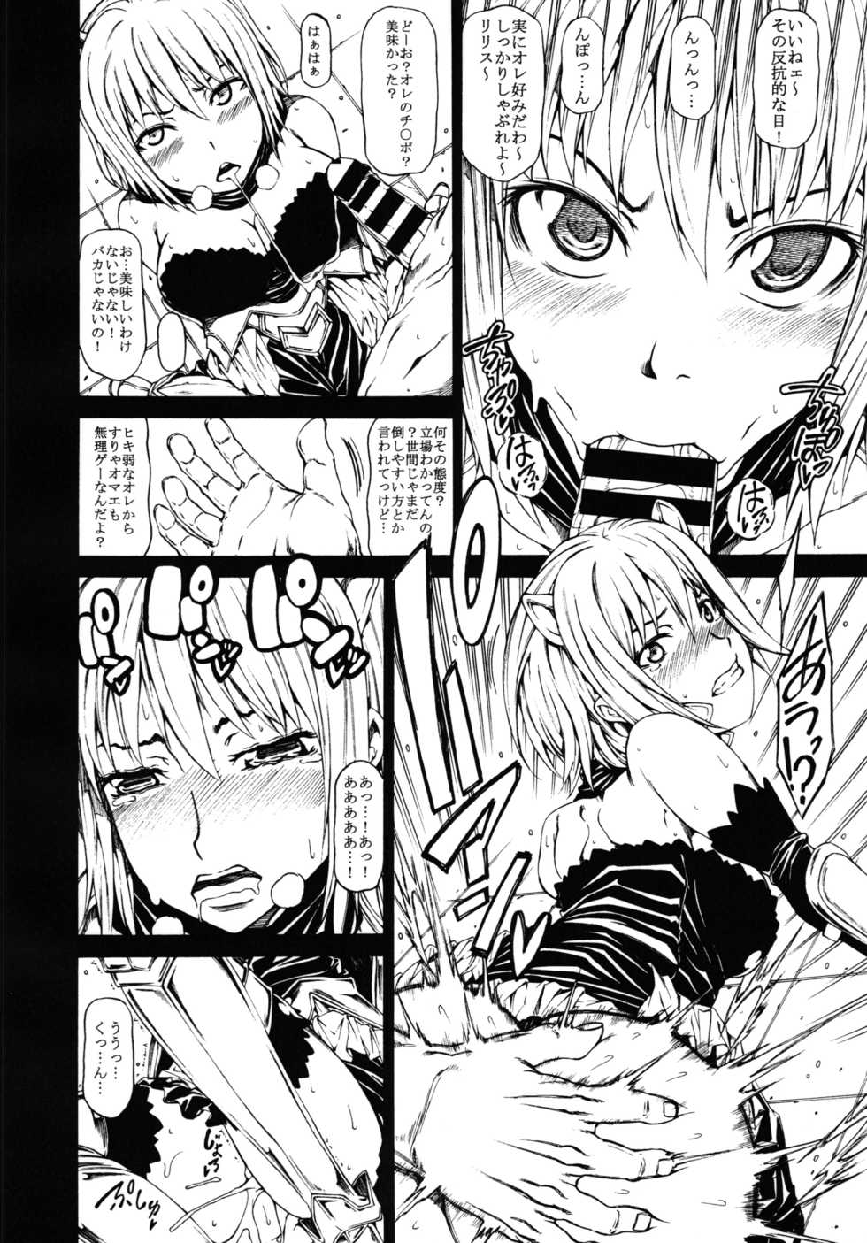 (Mitsudol 10) [RADIOSTAR (Kudou Hiroshi)] Arrows Cut 4 (Cinderella Blade) - Page 6