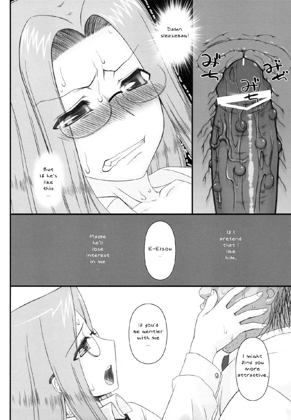 (C79) [Gachinko Shobou (Kobanya Koban)] Netorareta Hime Kihei ~San no Kusari~ (Fate/stay night) [English] [N04h] - Page 22