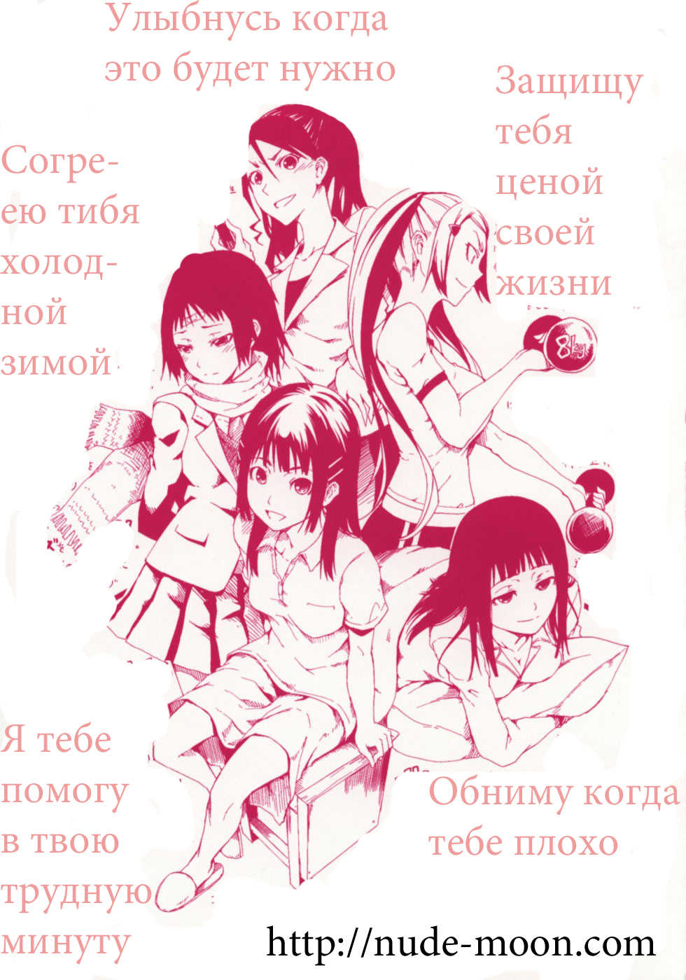 [Maybe] Mankai Otome | ЛЕТНЯЯ ДЕВКО [Russian] [EXvaER] - Page 3