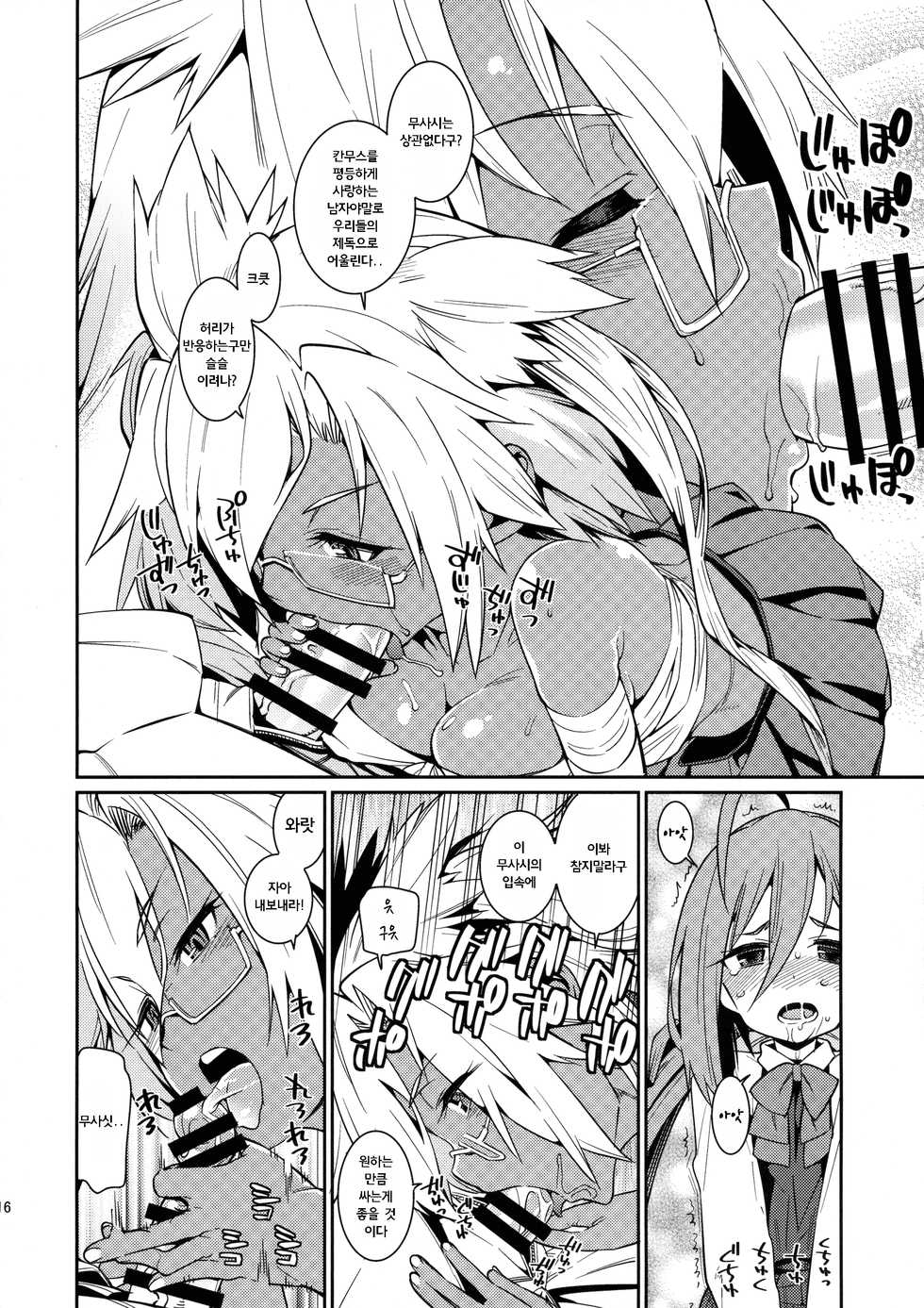 (C88) [Youmusya (Gengorou)] Kiyoshimo mo! | 키요시모 도! (Kantai Collection -KanColle-) [Korean] [샤리] - Page 16