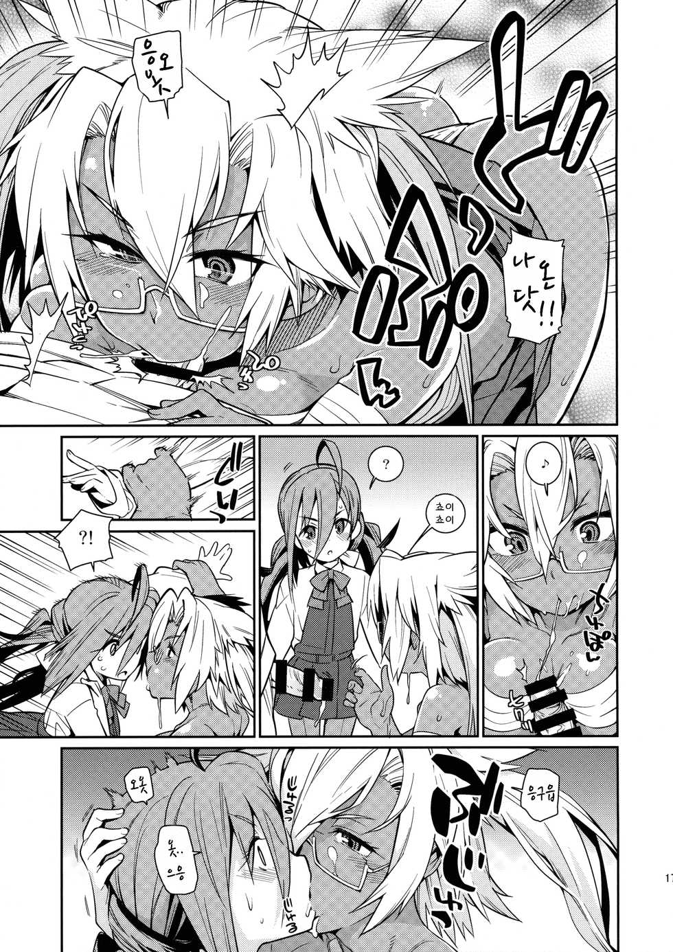 (C88) [Youmusya (Gengorou)] Kiyoshimo mo! | 키요시모 도! (Kantai Collection -KanColle-) [Korean] [샤리] - Page 17