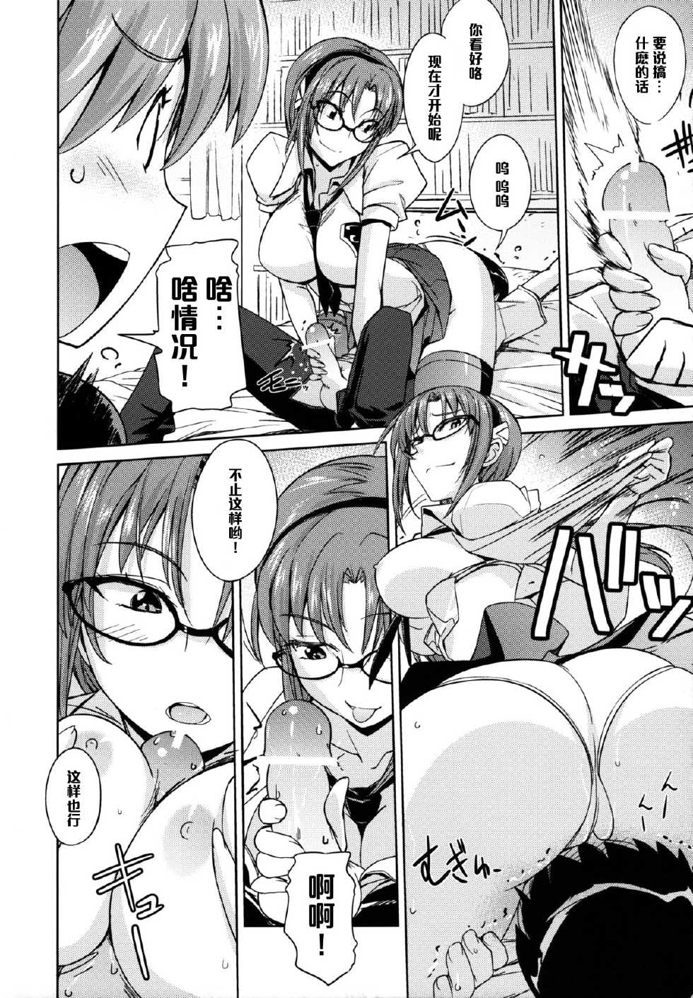 (C82) [Poyopacho (UmiUshi)] Poyopacho AM (Neon Genesis Evangelion) [Chinese] [黑条汉化] - Page 7