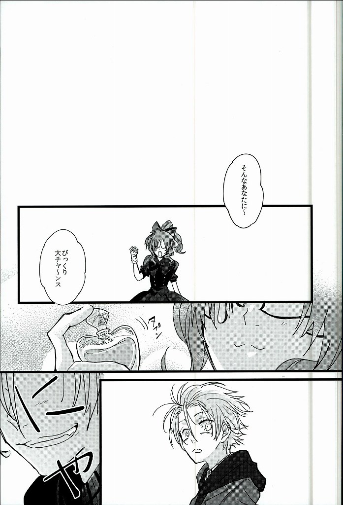 (BLOODYZONE) [Solullaby (Urako)] Jiko Ai Methodology (Kekkai Sensen) - Page 2