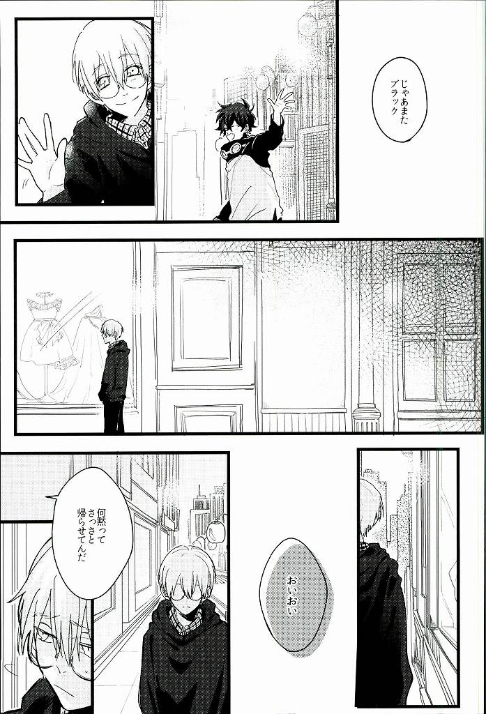 (BLOODYZONE) [Solullaby (Urako)] Jiko Ai Methodology (Kekkai Sensen) - Page 4