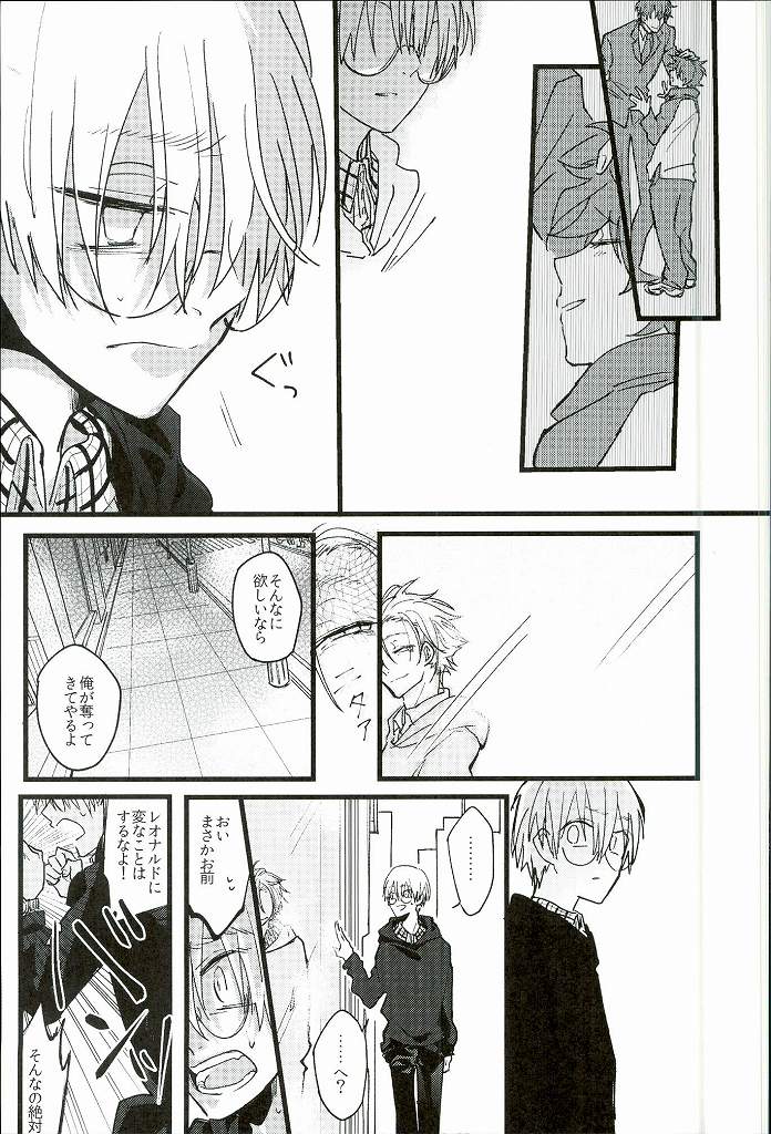 (BLOODYZONE) [Solullaby (Urako)] Jiko Ai Methodology (Kekkai Sensen) - Page 6