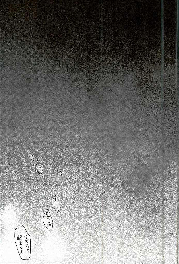 (BLOODYZONE) [Solullaby (Urako)] Jiko Ai Methodology (Kekkai Sensen) - Page 10