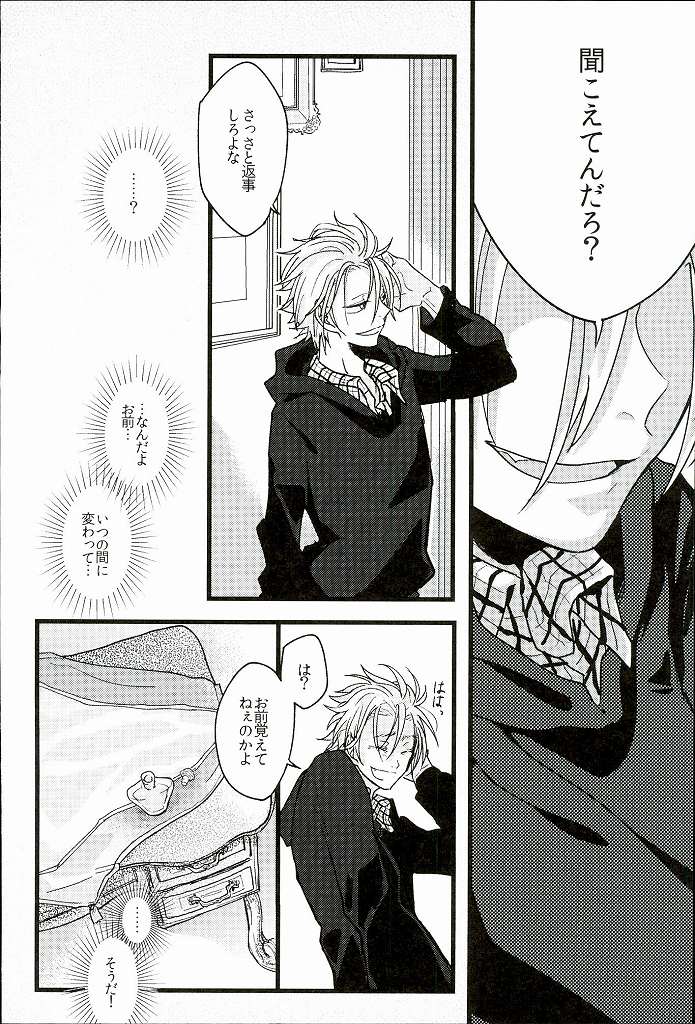 (BLOODYZONE) [Solullaby (Urako)] Jiko Ai Methodology (Kekkai Sensen) - Page 11