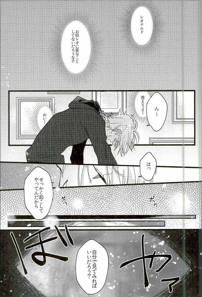 (BLOODYZONE) [Solullaby (Urako)] Jiko Ai Methodology (Kekkai Sensen) - Page 12