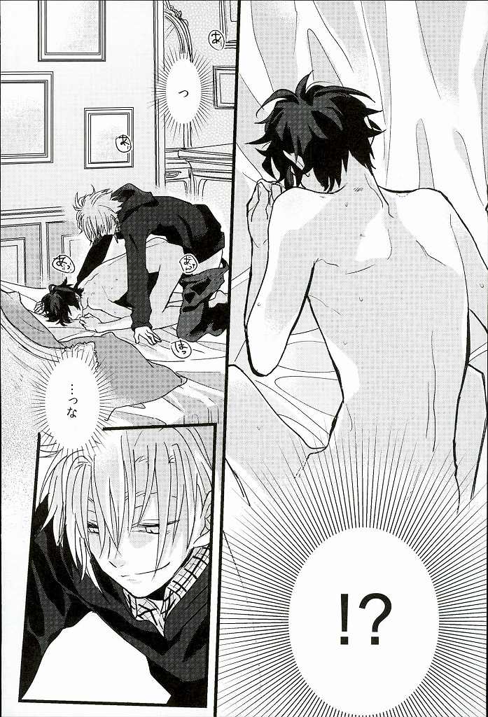 (BLOODYZONE) [Solullaby (Urako)] Jiko Ai Methodology (Kekkai Sensen) - Page 13