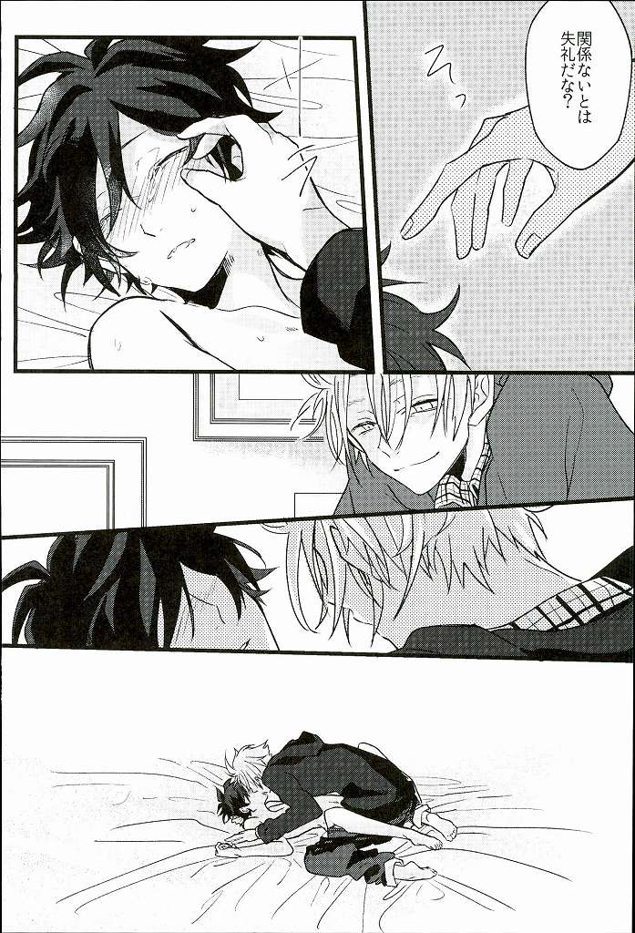 (BLOODYZONE) [Solullaby (Urako)] Jiko Ai Methodology (Kekkai Sensen) - Page 15