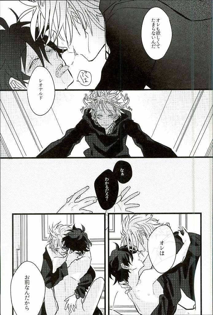 (BLOODYZONE) [Solullaby (Urako)] Jiko Ai Methodology (Kekkai Sensen) - Page 16