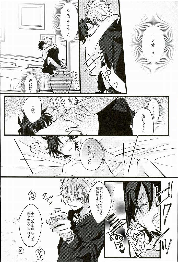(BLOODYZONE) [Solullaby (Urako)] Jiko Ai Methodology (Kekkai Sensen) - Page 17