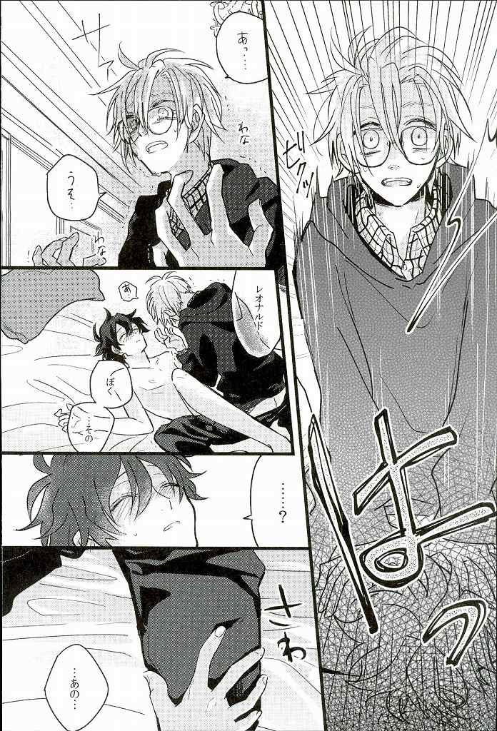 (BLOODYZONE) [Solullaby (Urako)] Jiko Ai Methodology (Kekkai Sensen) - Page 19