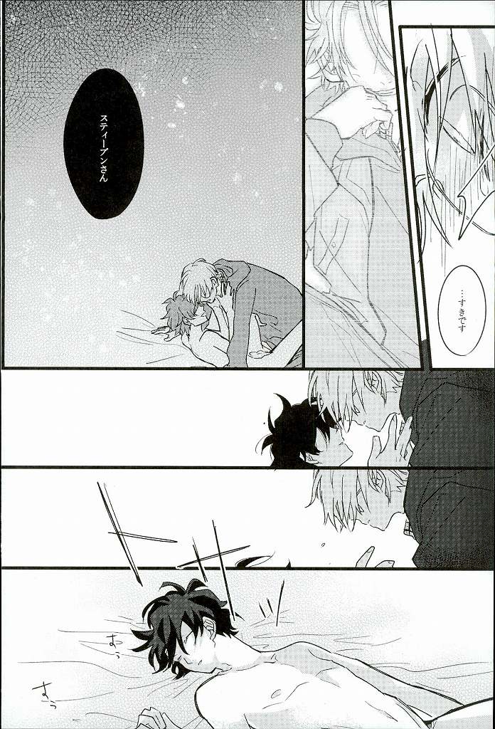 (BLOODYZONE) [Solullaby (Urako)] Jiko Ai Methodology (Kekkai Sensen) - Page 23