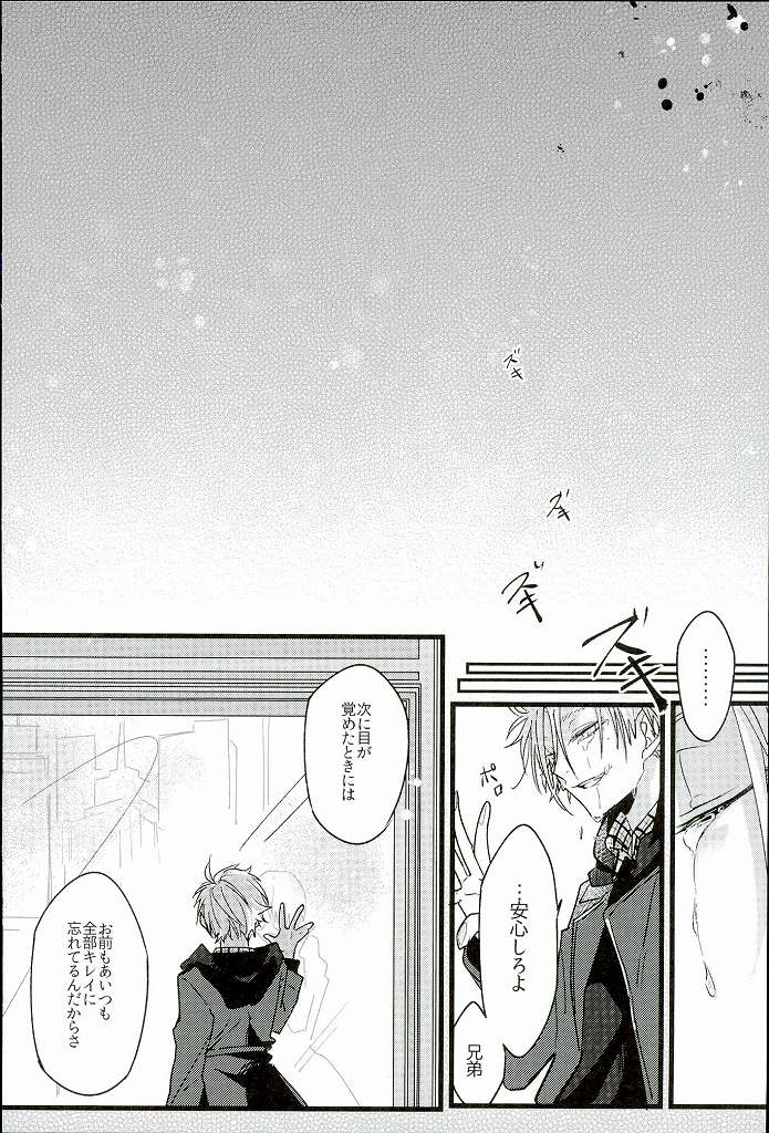 (BLOODYZONE) [Solullaby (Urako)] Jiko Ai Methodology (Kekkai Sensen) - Page 27
