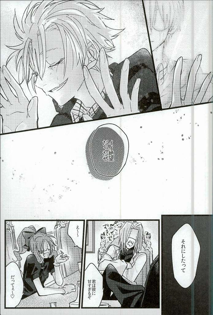 (BLOODYZONE) [Solullaby (Urako)] Jiko Ai Methodology (Kekkai Sensen) - Page 28