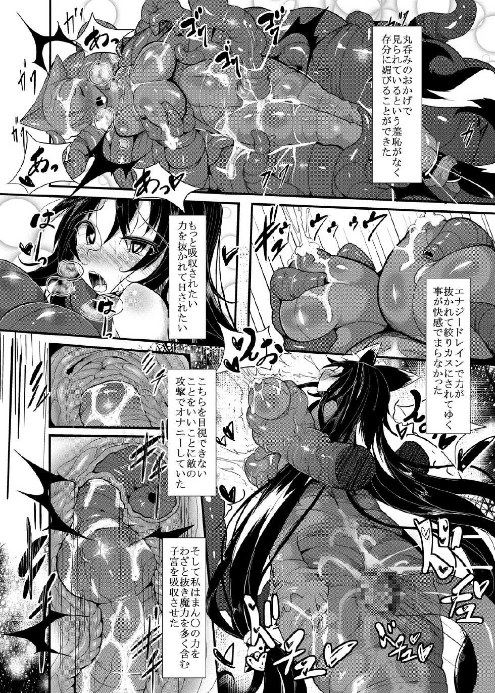 [Makutsutei (Nagai Wataru)] Marunomi & Energy Drain de Shiborikasu ni Shitekudasai! Mou... Kobiru shika Nai! [Digital] - Page 16