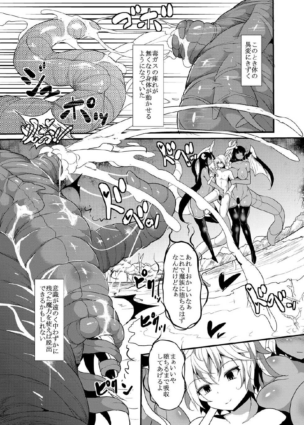 [Makutsutei (Nagai Wataru)] Marunomi & Energy Drain de Shiborikasu ni Shitekudasai! Mou... Kobiru shika Nai! [Digital] - Page 21
