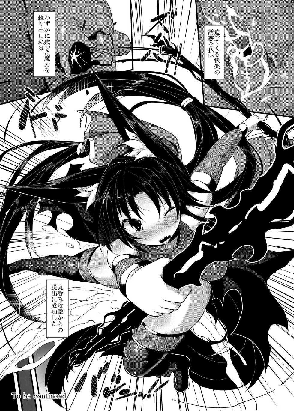 [Makutsutei (Nagai Wataru)] Marunomi & Energy Drain de Shiborikasu ni Shitekudasai! Mou... Kobiru shika Nai! [Digital] - Page 22