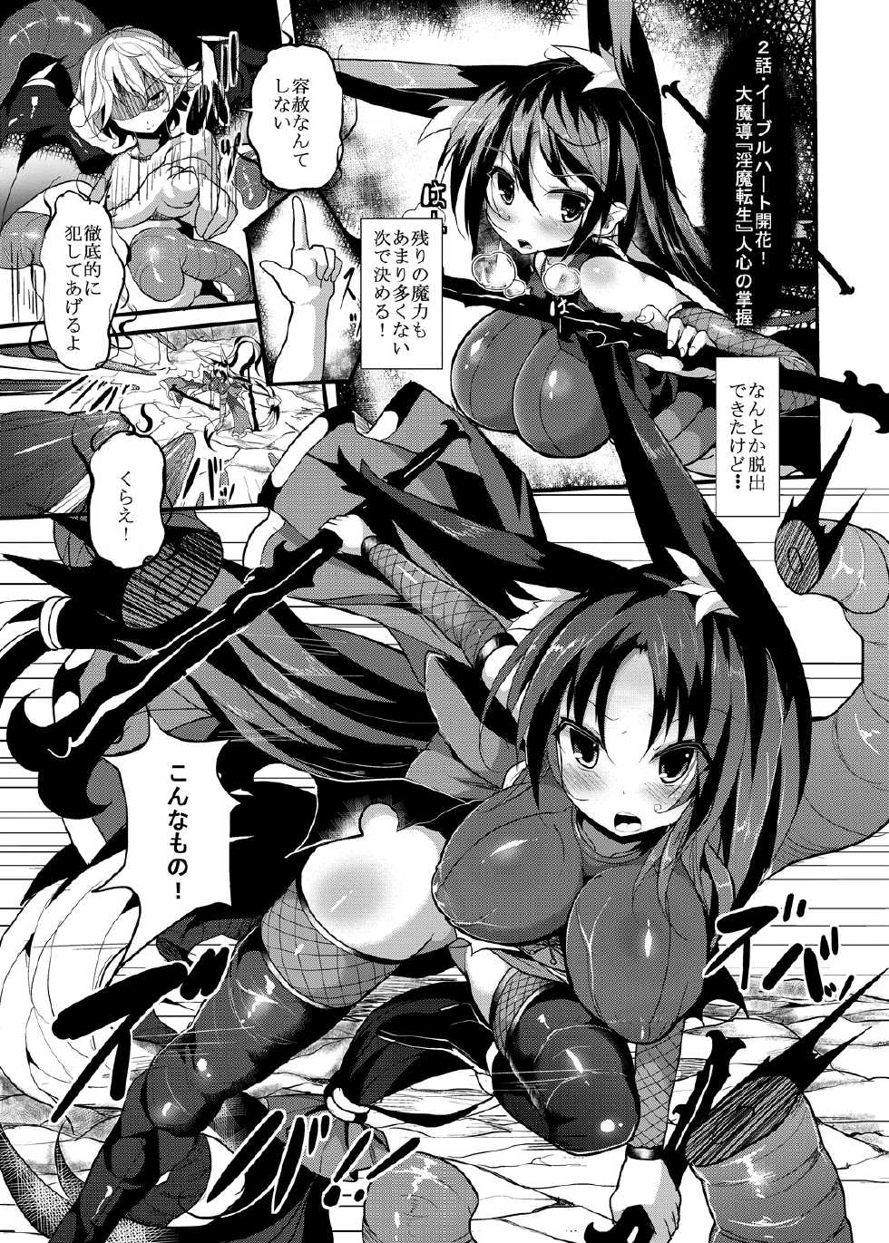 [Makutsutei (Nagai Wataru)] Marunomi & Energy Drain de Shiborikasu ni Shitekudasai! Mou... Kobiru shika Nai! [Digital] - Page 23