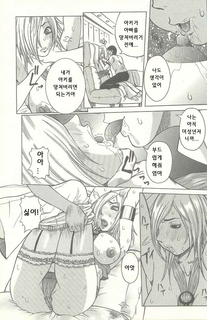 [Nico Pun Nise] Peak Zecchou no Karte - The Chart of the Peak [Korean] [ErosHentai] - Page 14