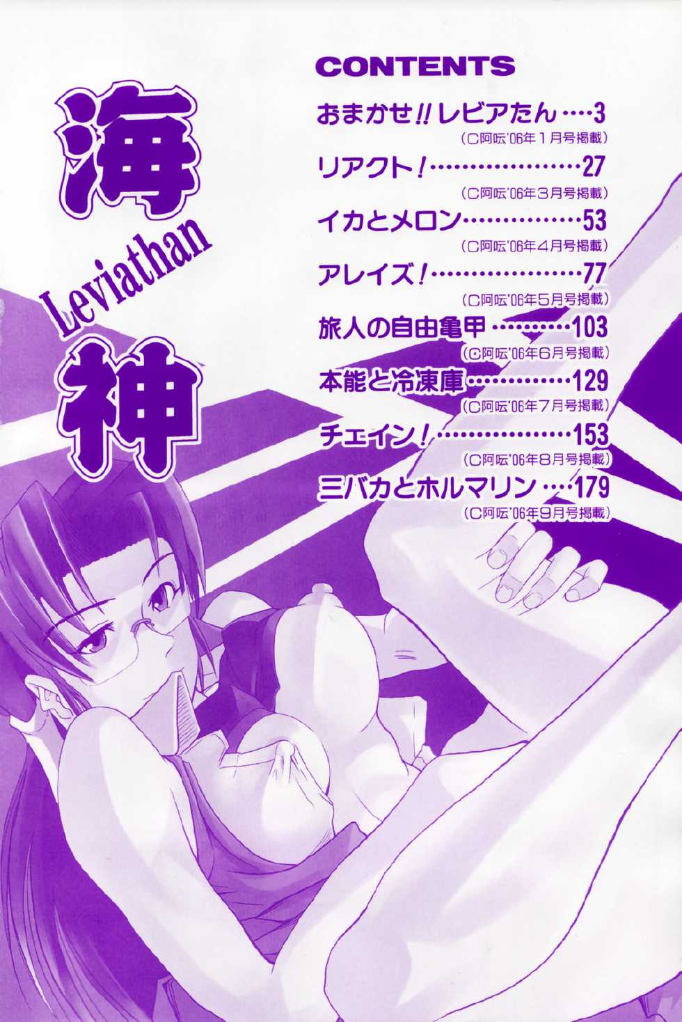 [Kirie Masanobu] Leviathan [Korean] - Page 4