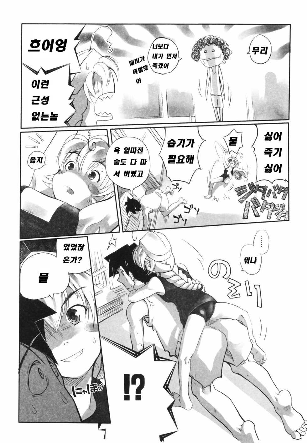 [Kirie Masanobu] Leviathan [Korean] - Page 14