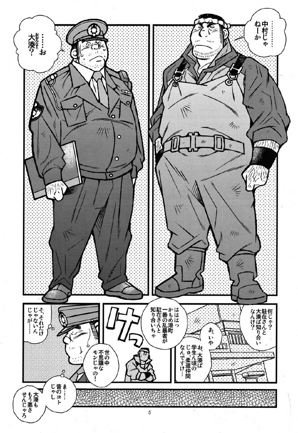 [Ichikawa Gekibansha (Ichikawa Kazuhide)] Ryoushi to Chuuzai-san - Fisherman and Policeman [Digital] - Page 6