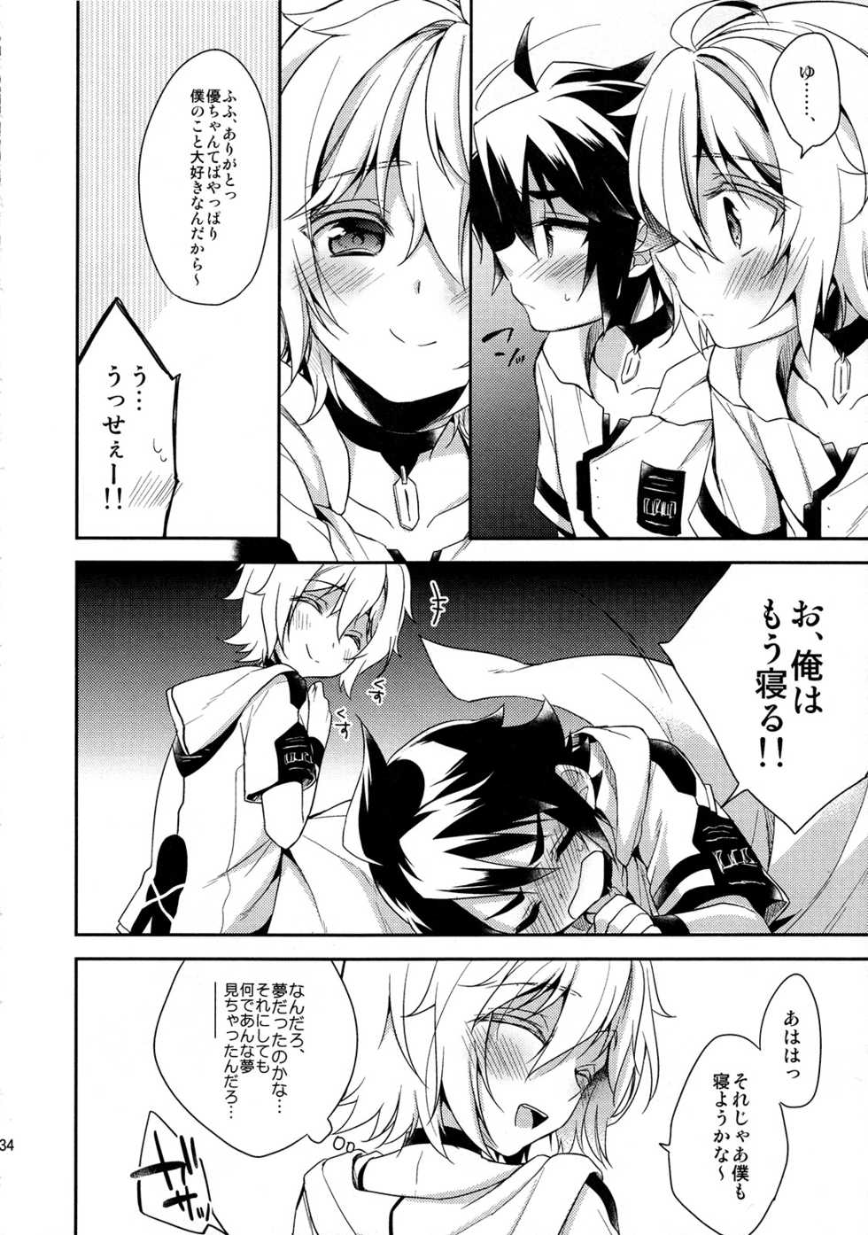 (CCTokyo135) [Acoram (Aichi Shiho)] Kizoku-sama no Himeyaka na Asobi (Owari no Seraph) - Page 33