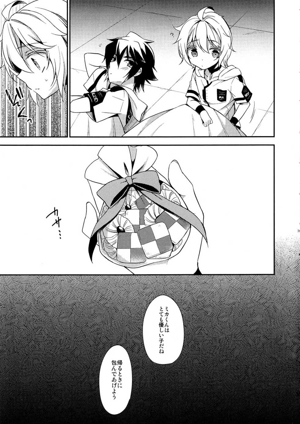 (CCTokyo135) [Acoram (Aichi Shiho)] Kizoku-sama no Himeyaka na Asobi (Owari no Seraph) - Page 34