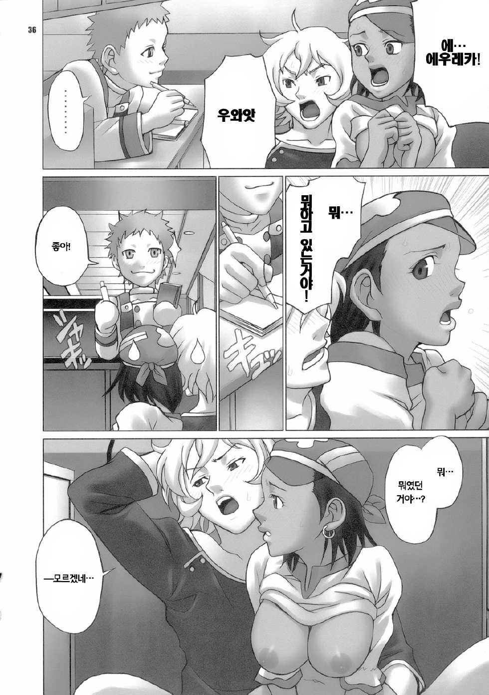 (C70) [CELLULOID-ACME (Chiba Toshirou)] Loop and Loop (Naruto, Eureka Seven) [Korean] {EuropaDugatie} - Page 36