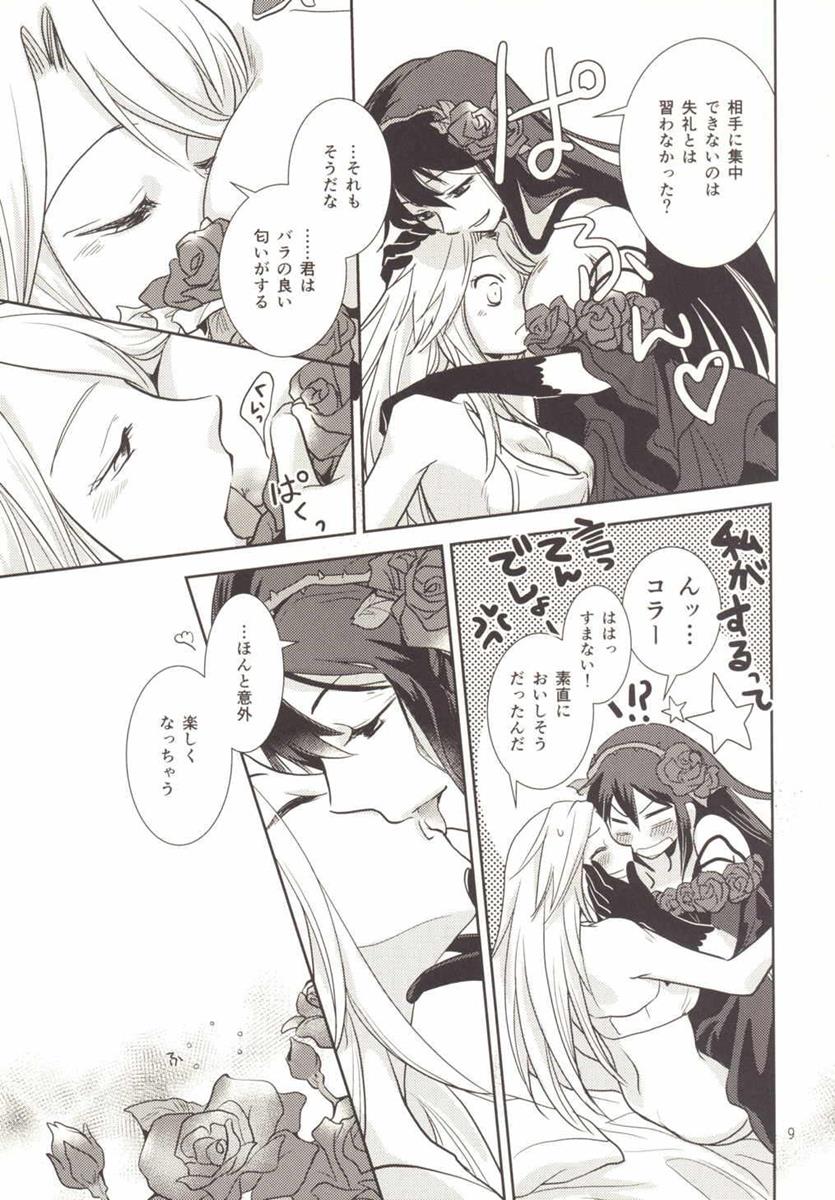 (C89) [BQ (Kitao Taki)] Koi o Suru ni wa Hayasugiru (Granblue Fantasy) - Page 9