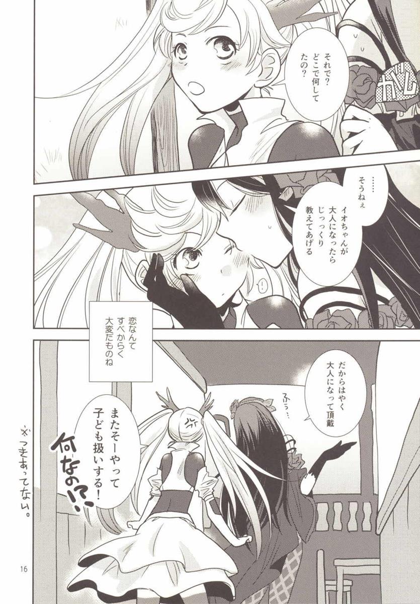 (C89) [BQ (Kitao Taki)] Koi o Suru ni wa Hayasugiru (Granblue Fantasy) - Page 16