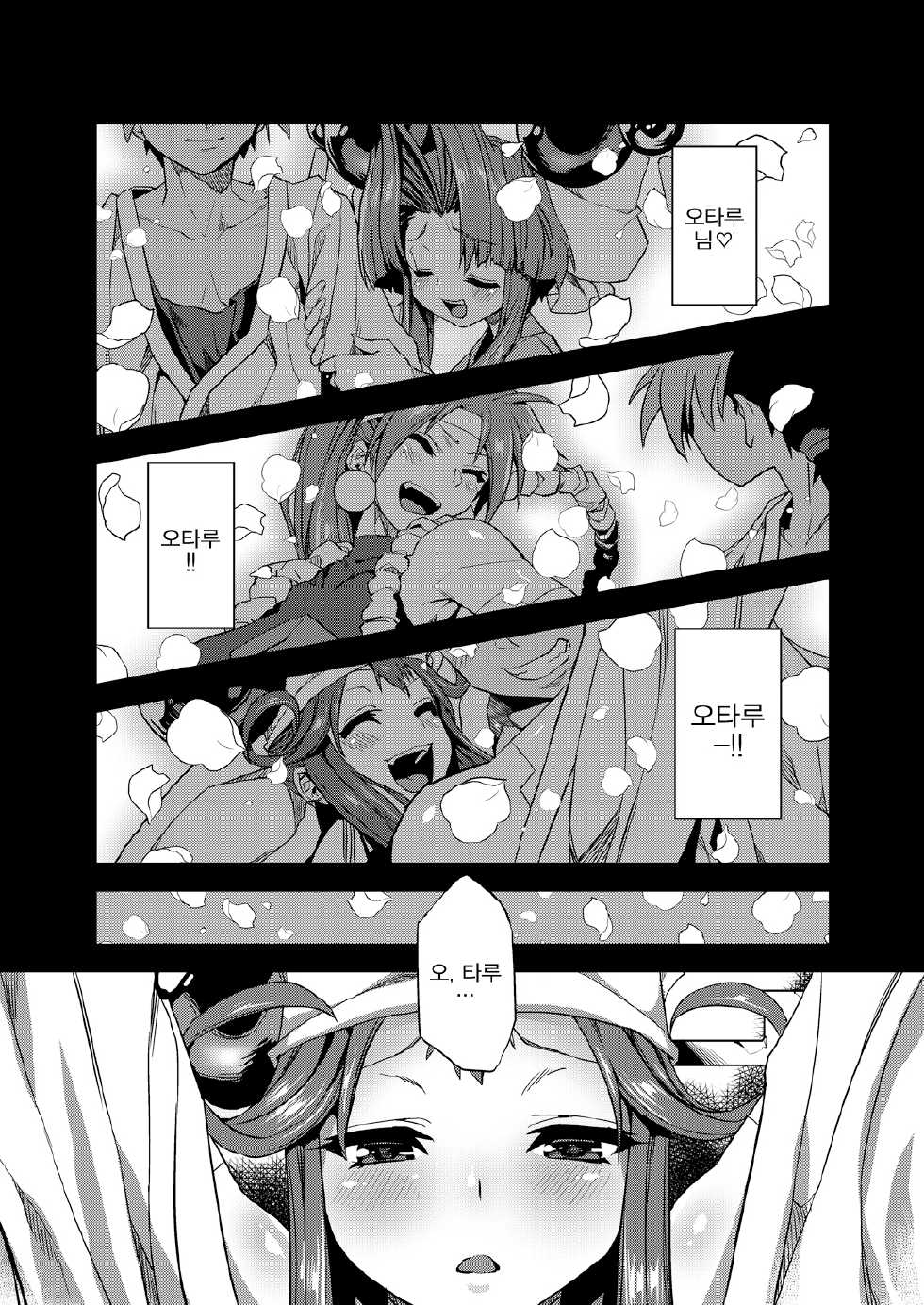 [OVing (Obui)] Hentai Marionette (Saber Marionette J) [Korean] [Digital] - Page 2
